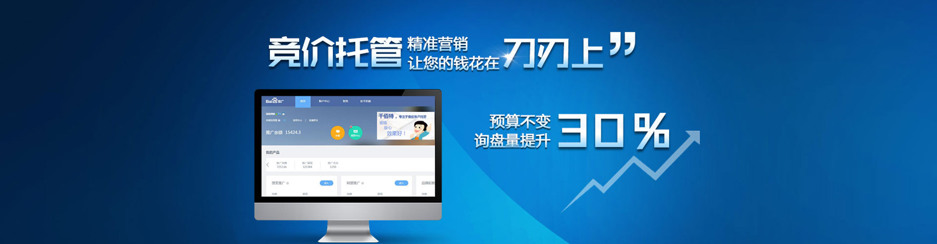 汕尾百度推广竞价